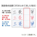 NanoDia Color Pencil Lead Refill (uni Mitsubishi Pencil)
