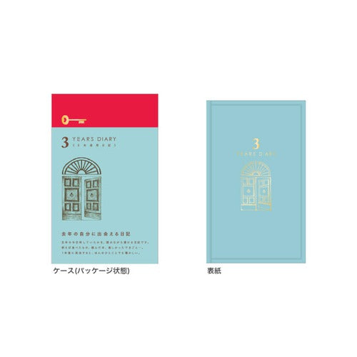 3-Year Tobira Diary (MIDORI)