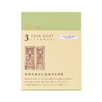 3-Year Tobira Mini Diary (MIDORI)