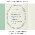 Paintable Self-Inking Roller Stamp (MIDORI)