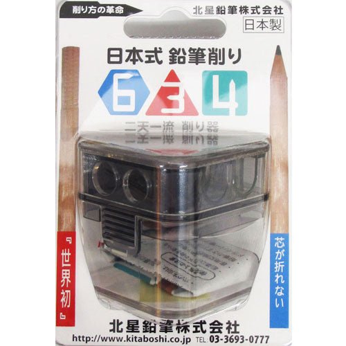 634 Two-Step Pencil Sharpener / Kita-Boshi Pencil