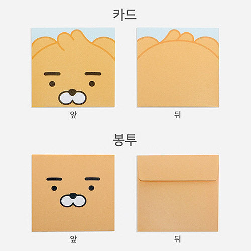 Kakao Little Friends Basic Greeting Card