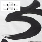 Japanese Calligraphy Paper - Mashiro - 100 sheets