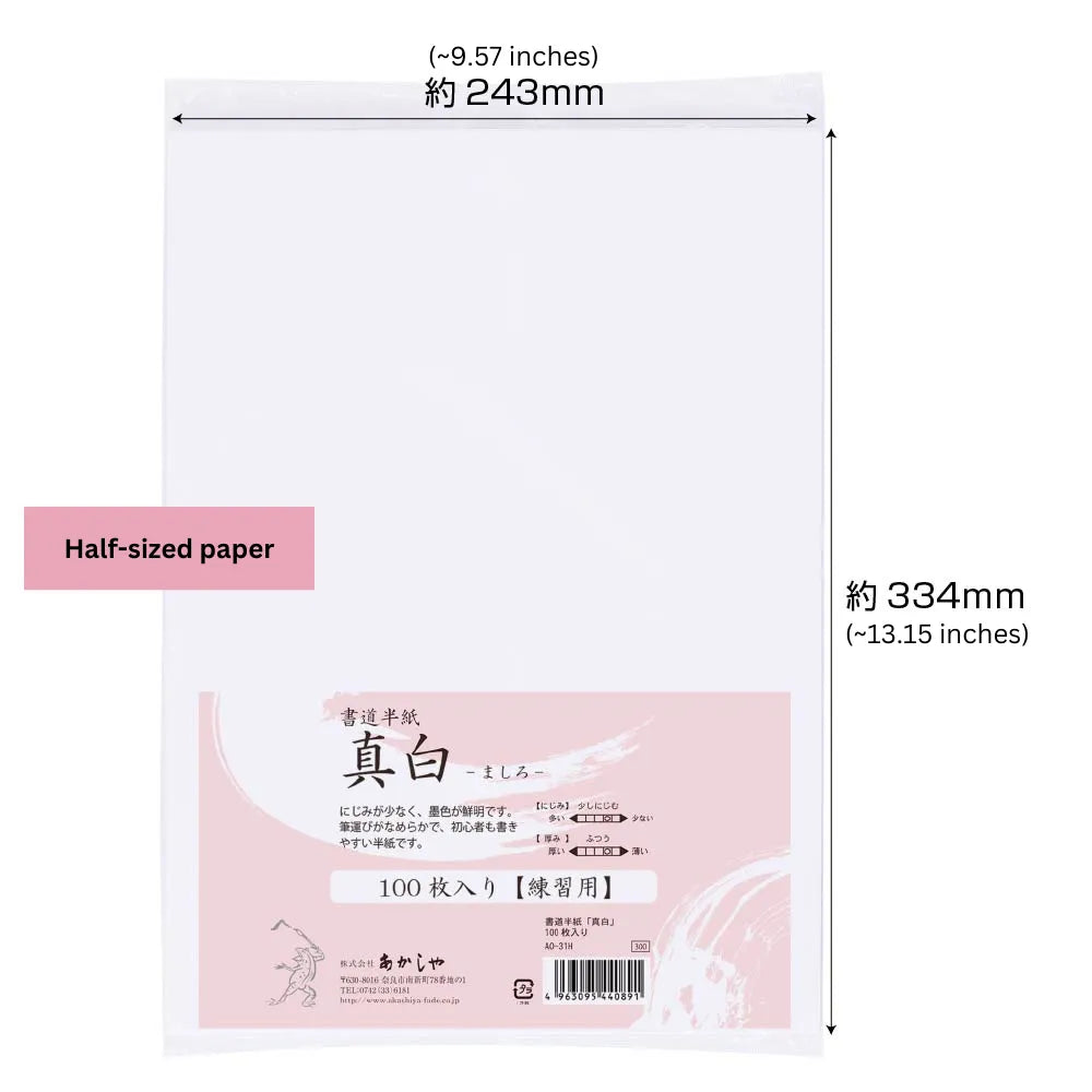 Japanese Calligraphy Paper - Mashiro - 100 sheets