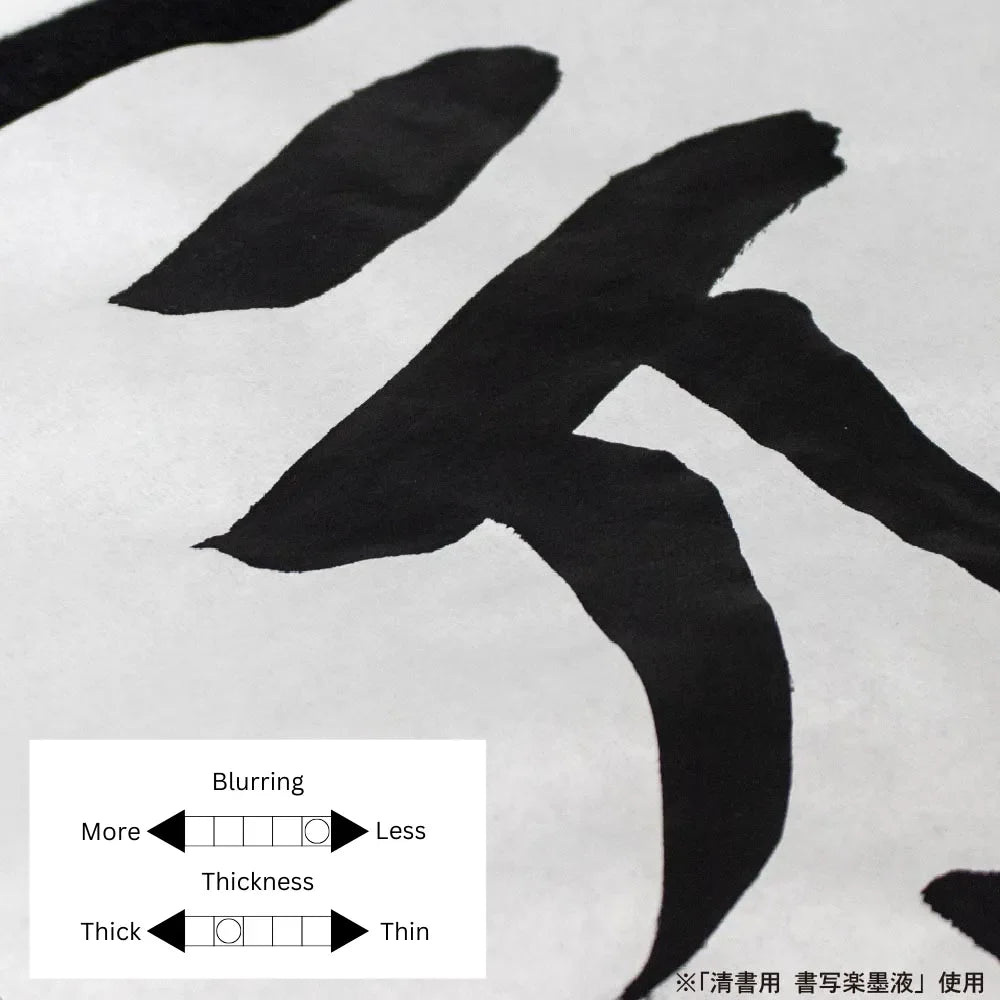 Japanese Calligraphy Paper - Mashiro - 50 sheets (Thick)