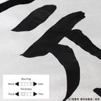 Japanese Calligraphy Paper - Mashiro - 50 sheets (Thick)