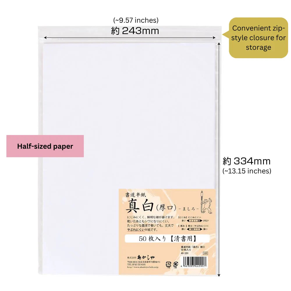 Japanese Calligraphy Paper - Mashiro - 50 sheets (Thick)