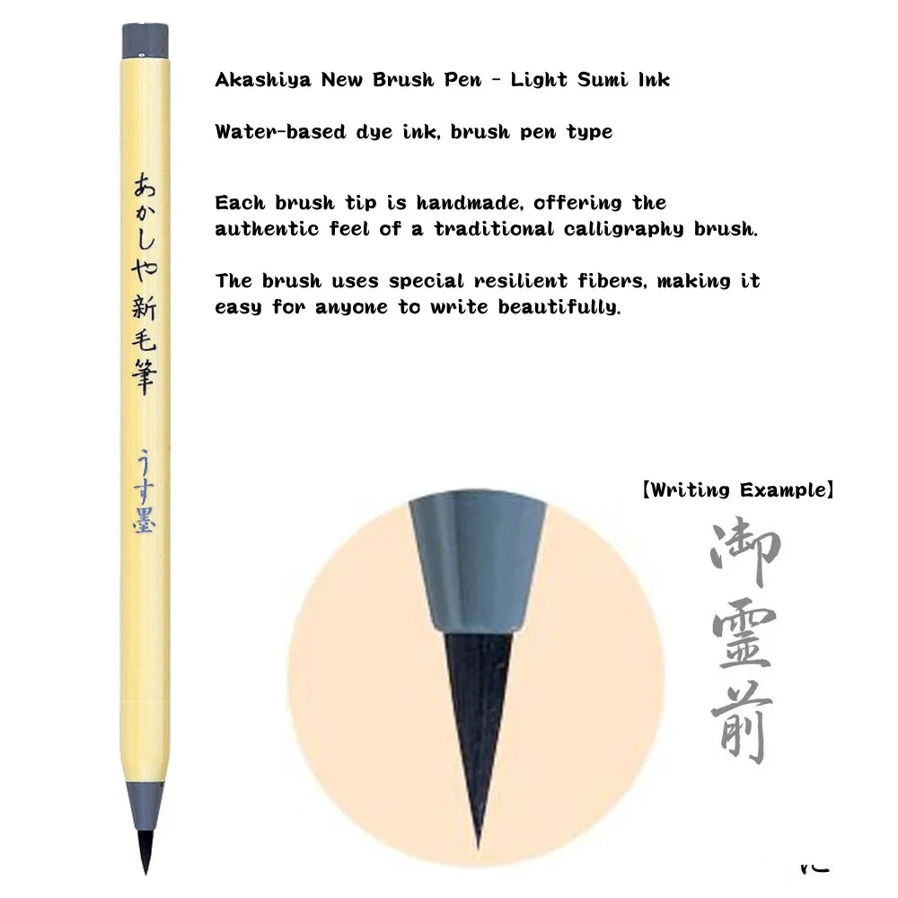 New Brush Pen - Light Sumi Ink