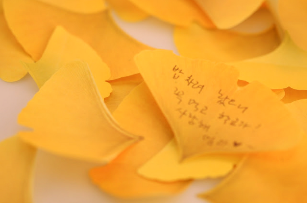Appree Leaf Sticky Memo Notes - Yellow Ginkgo