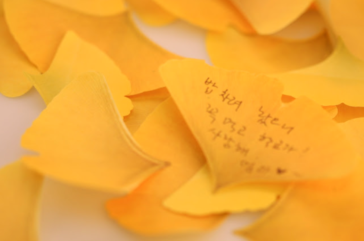 Appree Leaf Sticky Memo Notes - Yellow Ginkgo