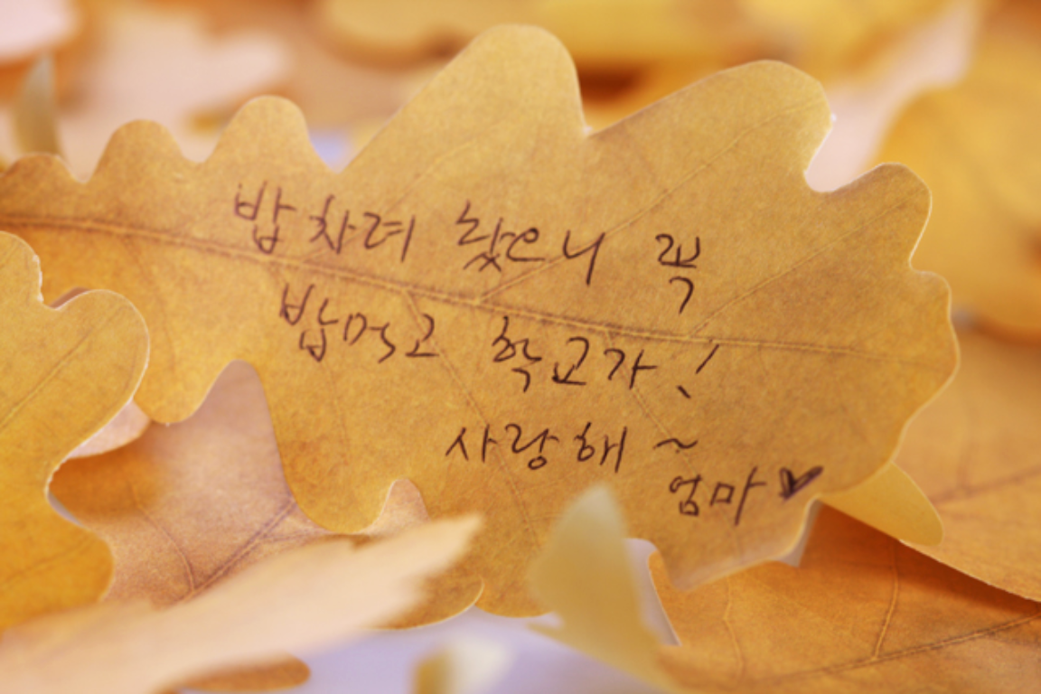 Appree Leaf Sticky Memo Notes - Yellow Oak