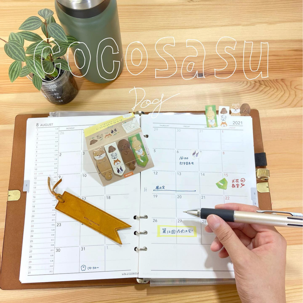 Beverly Cocosasu Page Markers - Dog