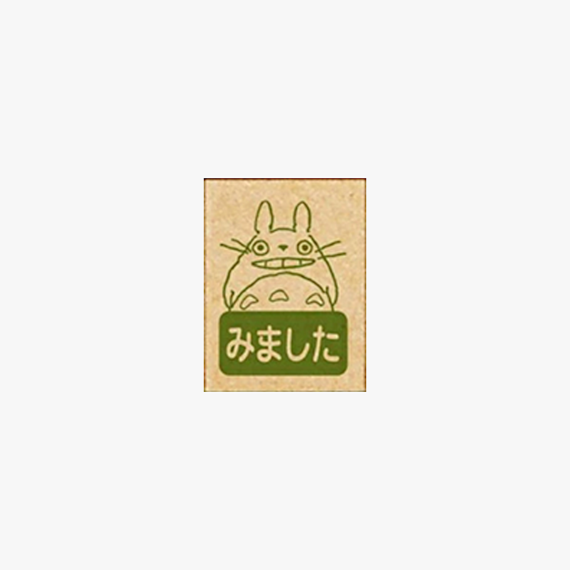 Beverly My Neighbor Totoro Stamps