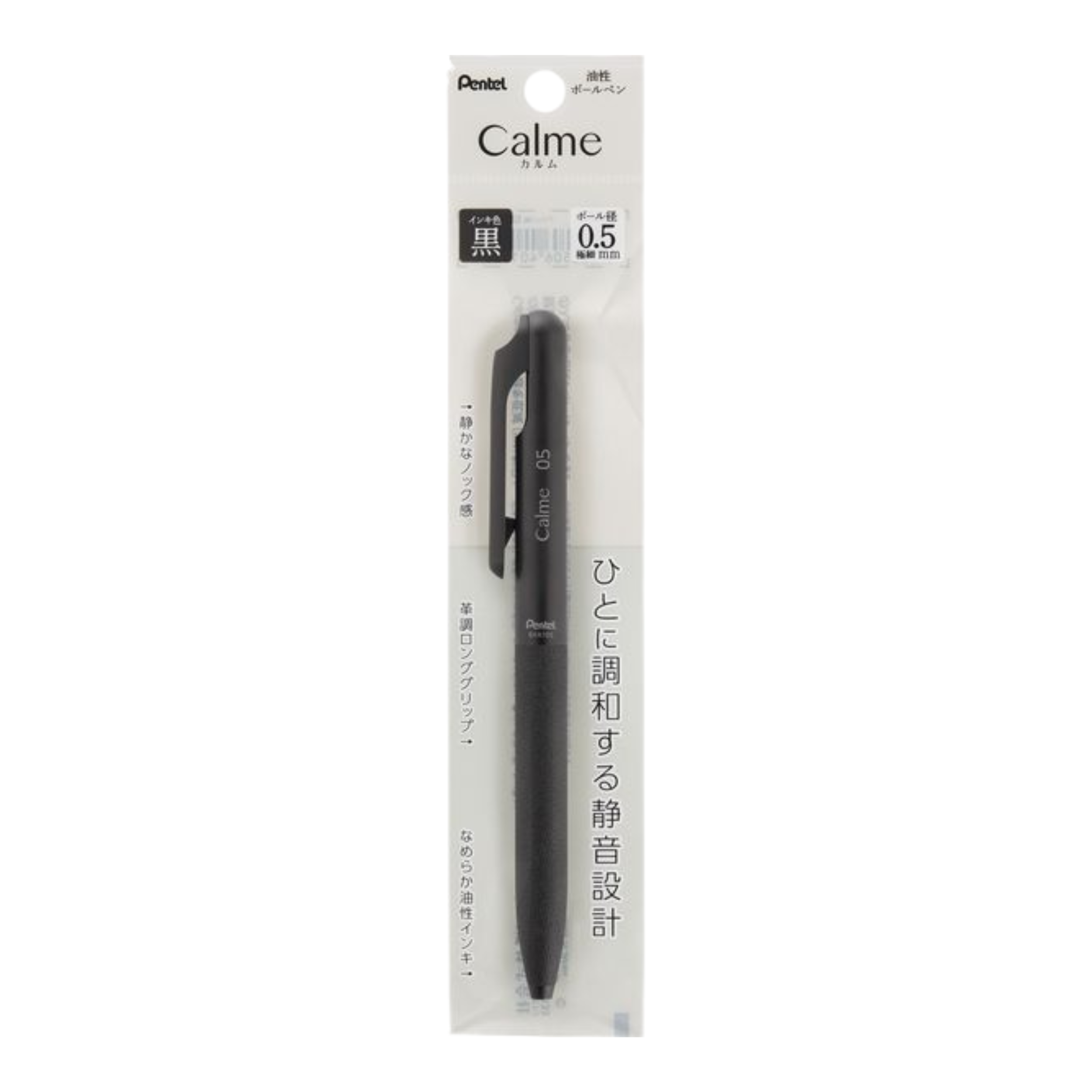 Calme Black - 0.5mm