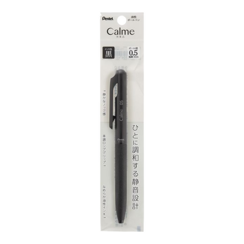 Calme Black - 0.5mm