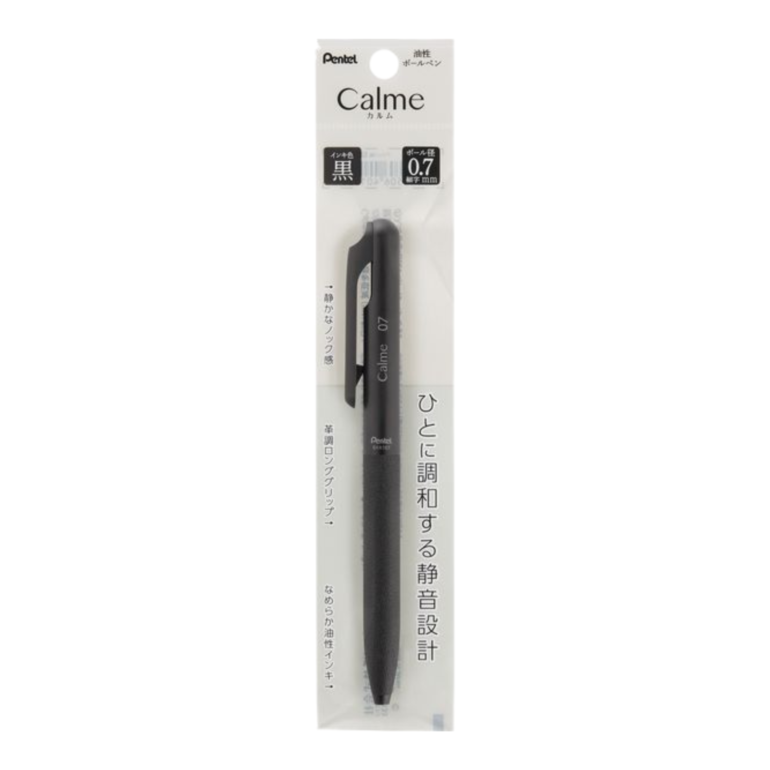 Calme Black - 0.7mm