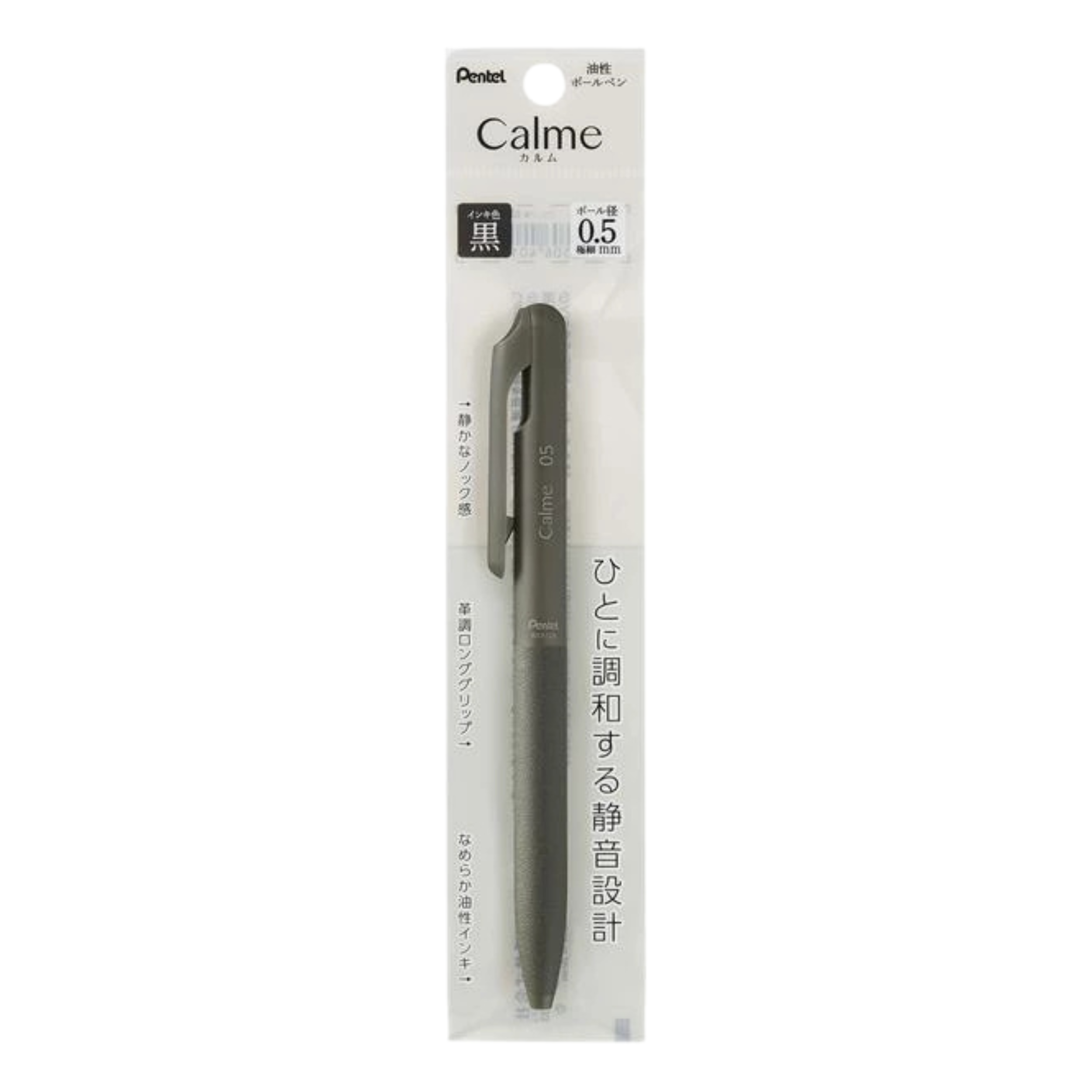 Calme Khaki - 0.5mm