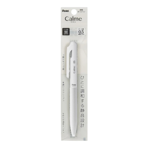 Calme White - 0.7mm