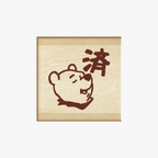 Beverly Stamps - Winnie The Pooh - Limited Series