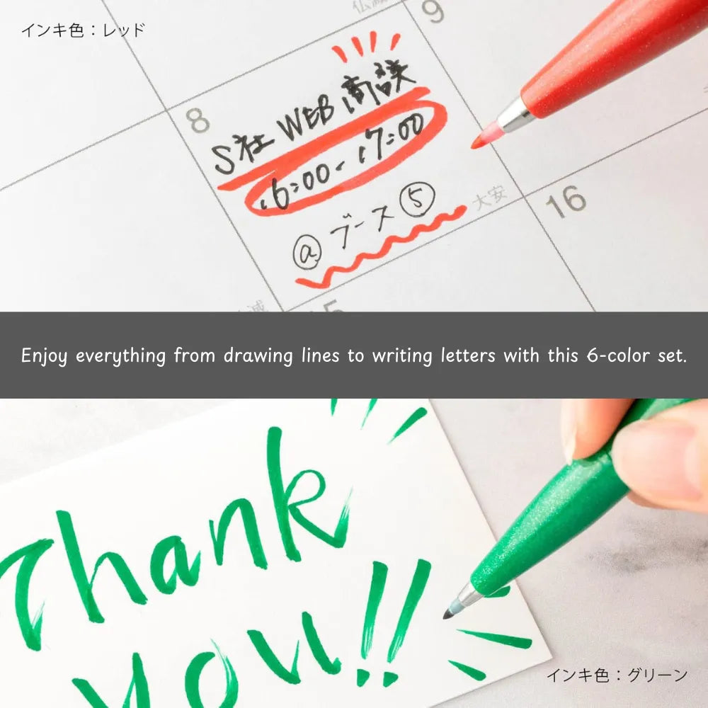 Fude Touch Sign Pen - 6 Color Set - Standard