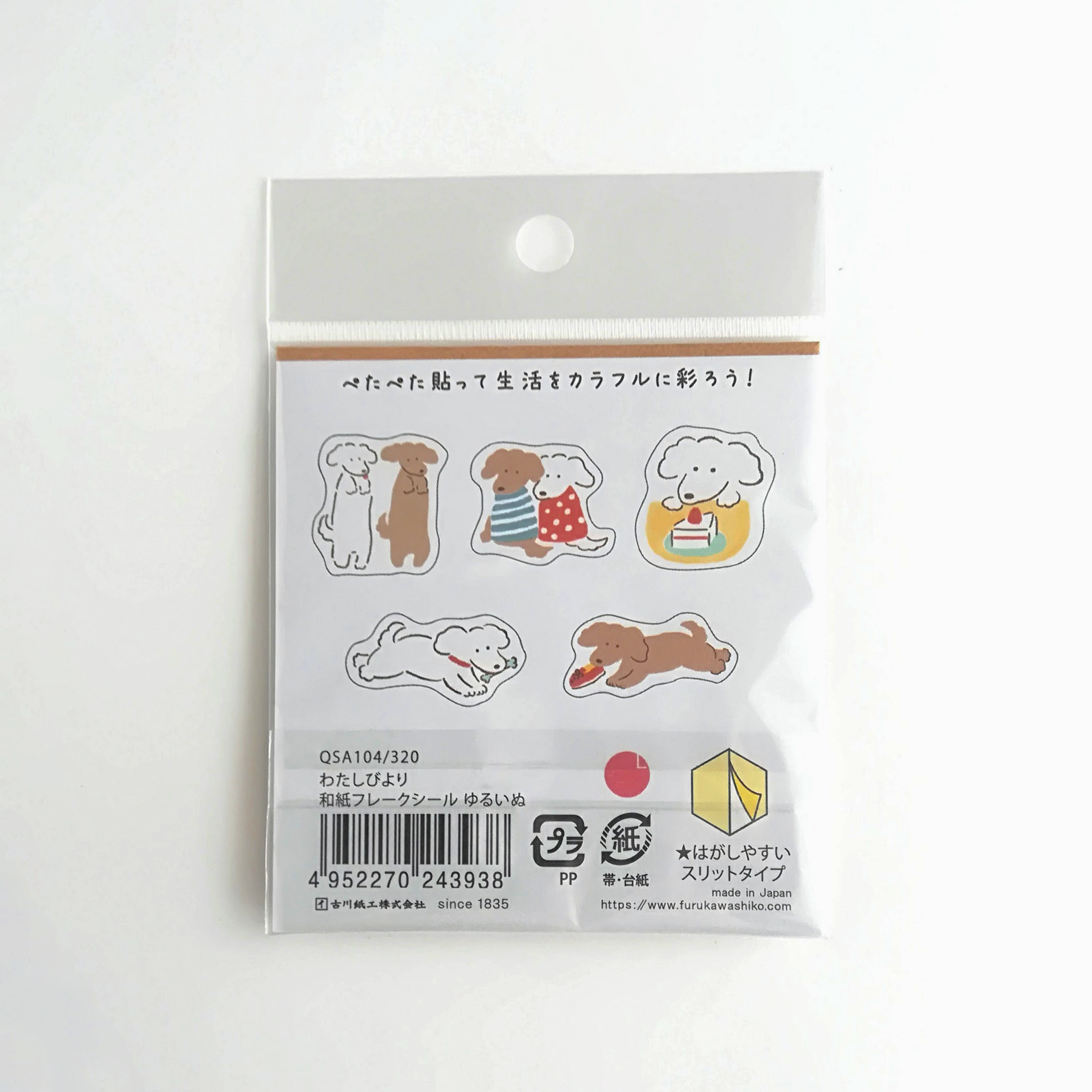 Furukawashiko Flake Stickers - Relaxed Dog