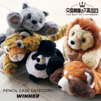Pouzoo Pen Case - Tiger