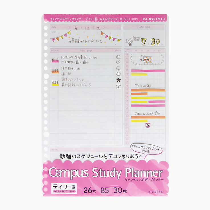 KOKUYO Campus Loose Leaf Paper - B5 - Study Planner
