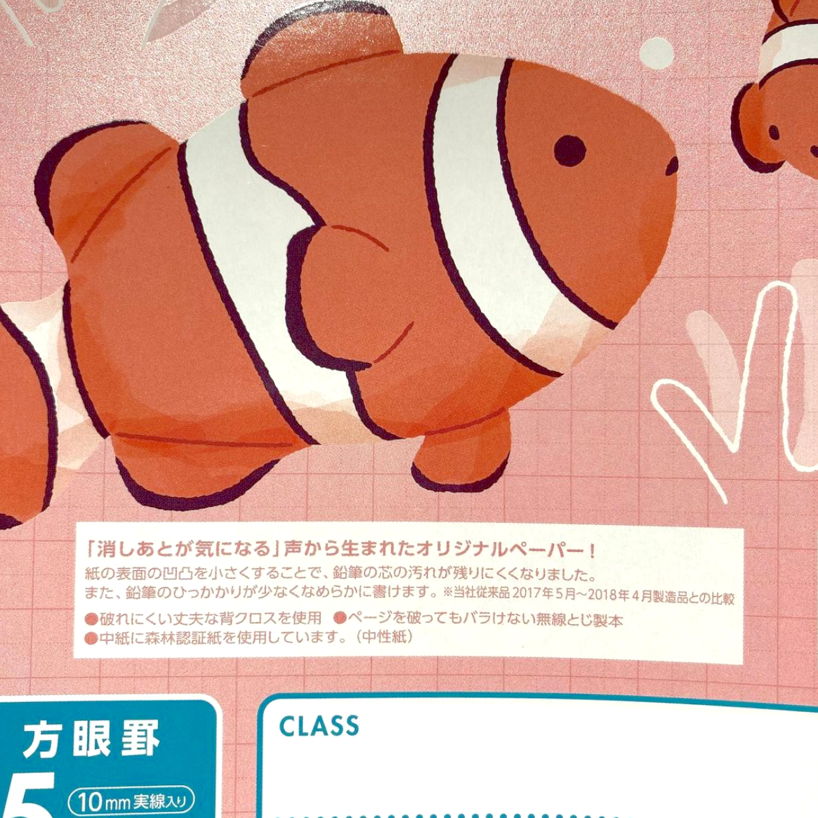 KOKUYO Campus Notebook - Lined - Marine Animals - Limited Edition