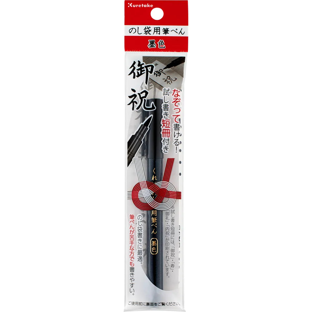 Kuretake Brush Pen - Black Sumi Ink