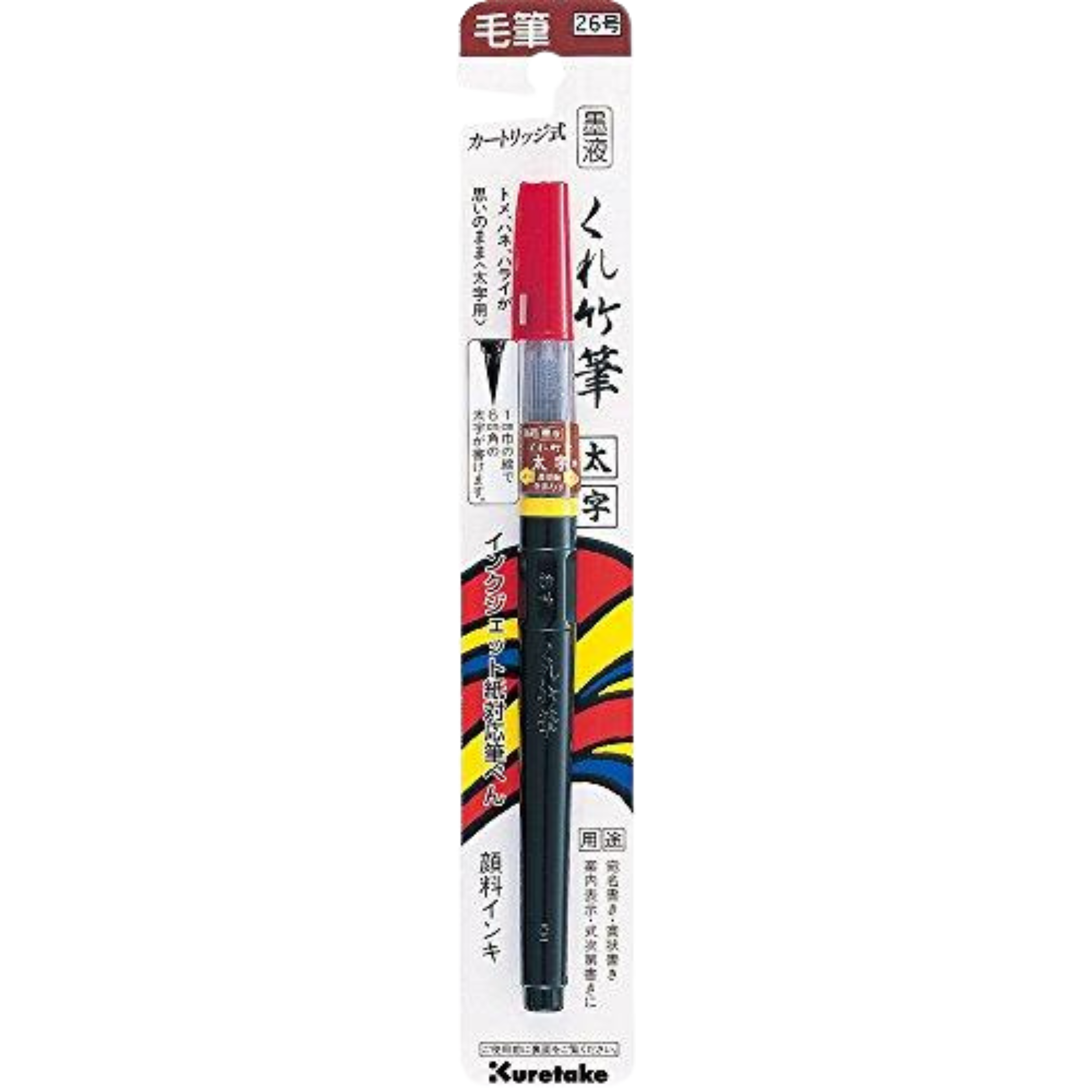 Kuretake Brush Pen - Thick - Black Sumi Ink (No. 26)