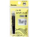 Kuretake Brush Pen Cartridge (5 x set) - Black Ink (No. 7, 8)