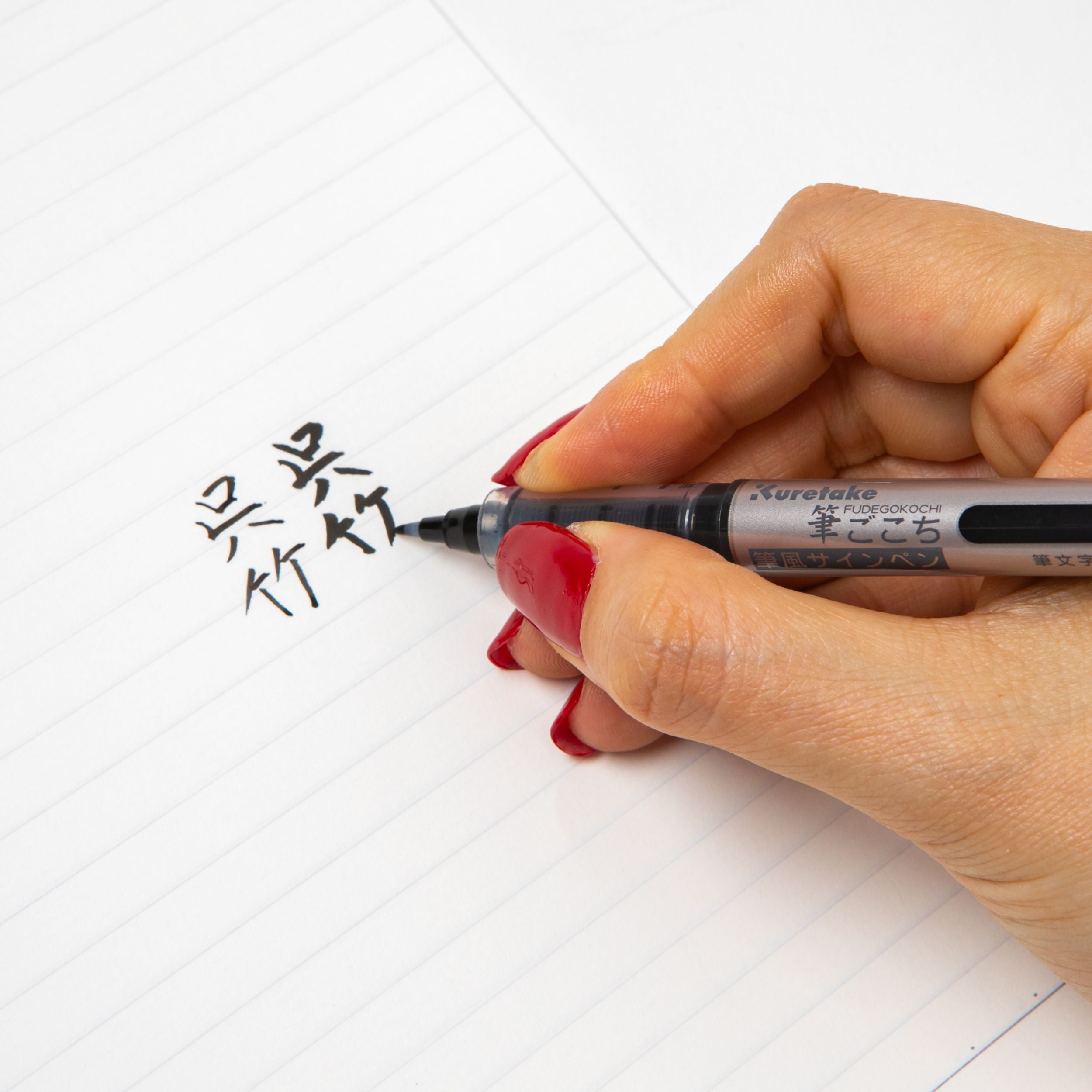 Kuretake Felt Tip Pen - Black Ink
