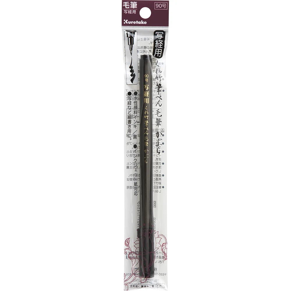 Kuretake Kabura - Thin - Black Ink (No. 90)