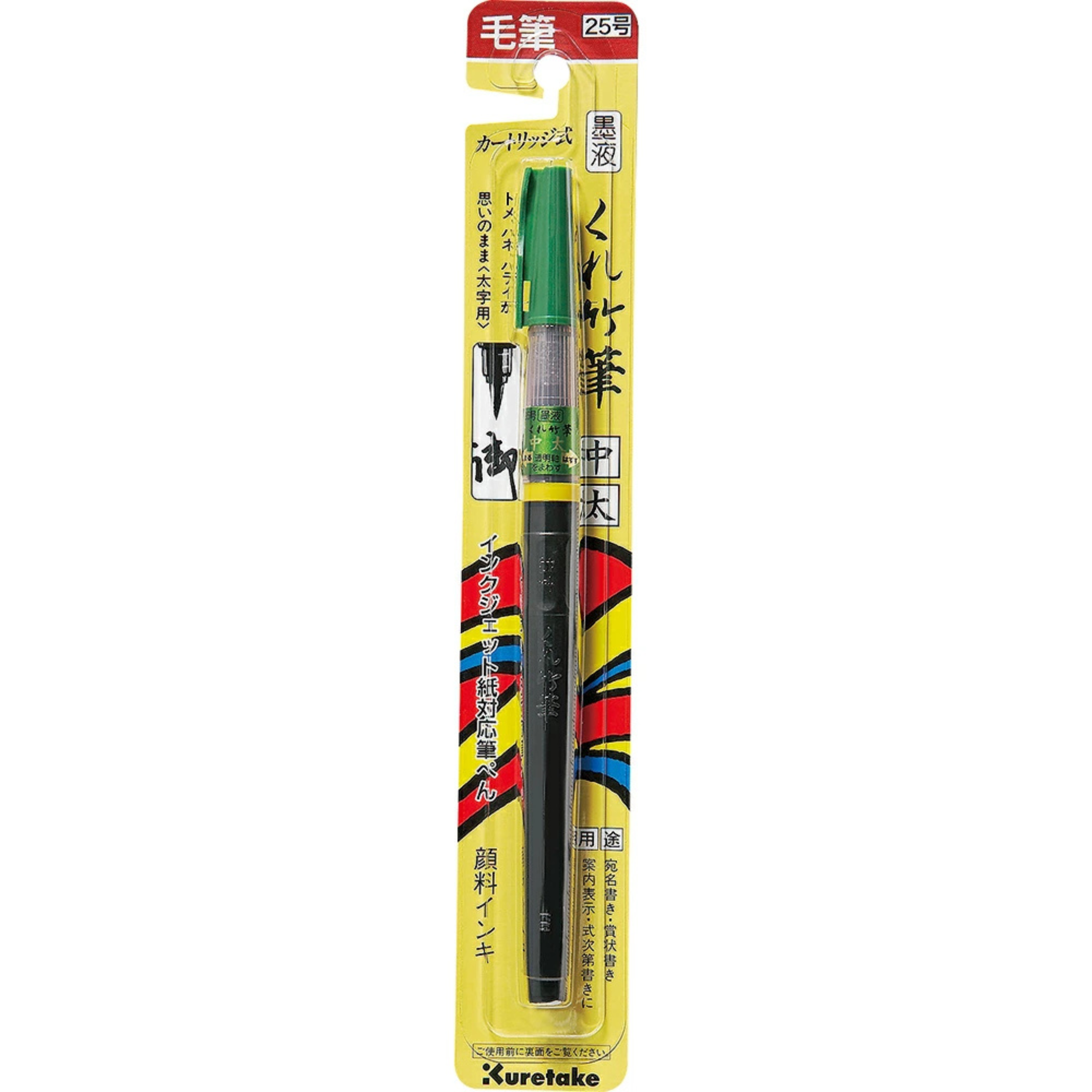 Kuretake Brush Pen - Medium Thick - Black Sumi Ink (No. 25)