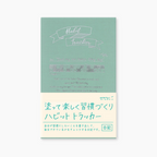 Midori Diary Habit Tracker - Blue Green
