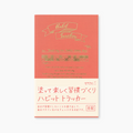 Midori Diary Habit Tracker - Pink