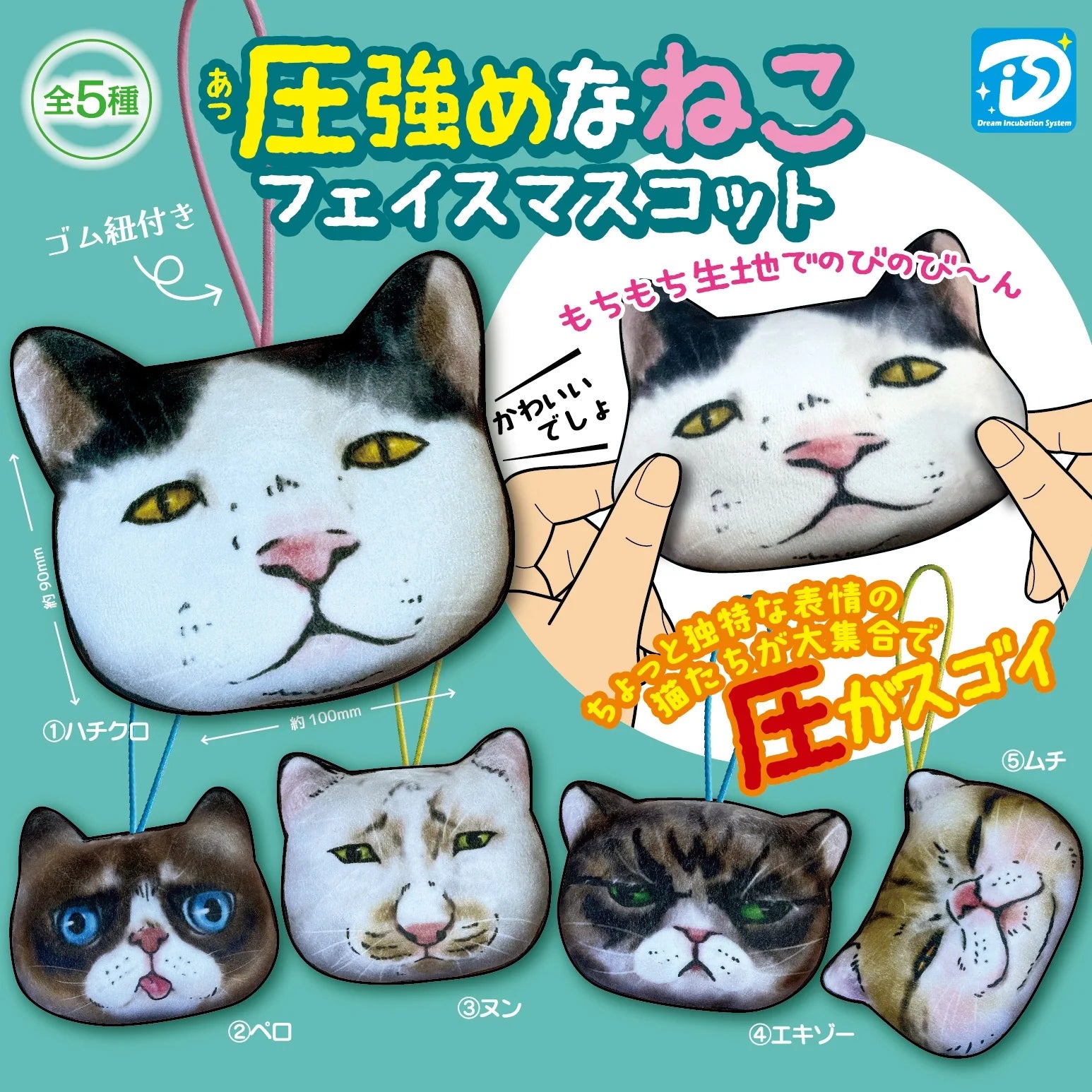 Gacha - Overpowering cat face mascot