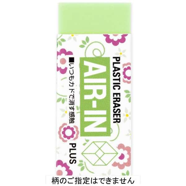 AIR-IN Eraser - Flower