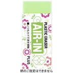 AIR-IN Eraser - Flower