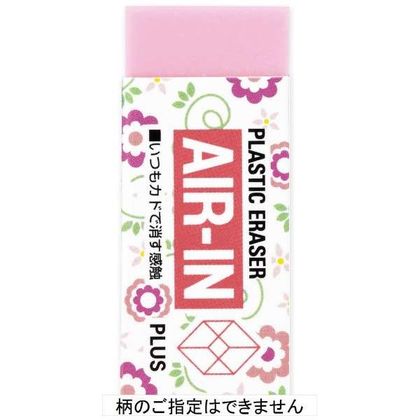 AIR-IN Eraser - Flower