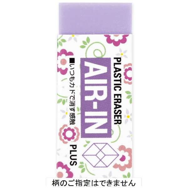 AIR-IN Eraser - Flower