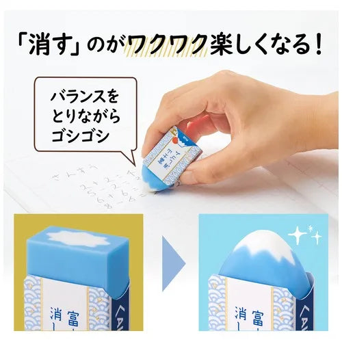 AIR-IN Mount Fuji Eraser - Classic Blue