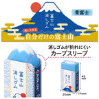 AIR-IN Mount Fuji Eraser - Classic Blue