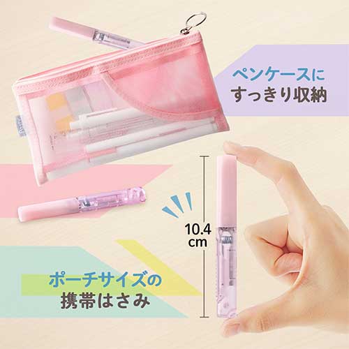 Pasty Portable Scissors - Pink