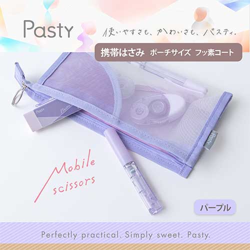 Pasty Portable Scissors - Purple