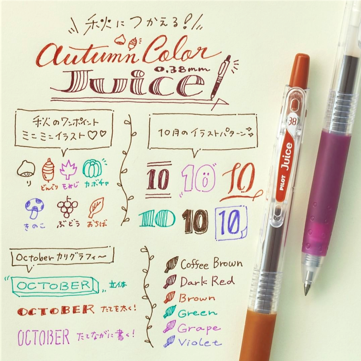 Pilot Juice Gel Pen - Fall Colors
