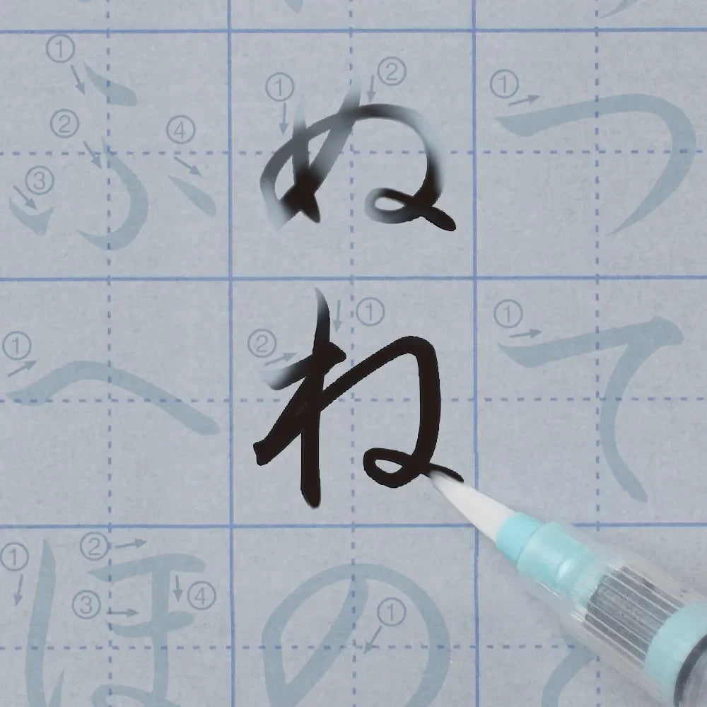 Water Brush Pen Practice Set - Hiragana