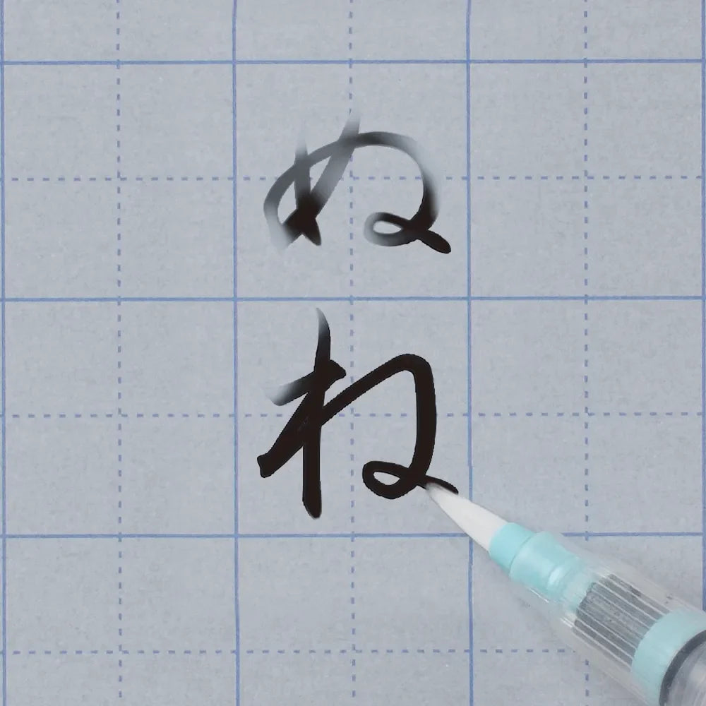 Water Brush Pen Practice Set - Sui-sho