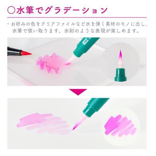 ABT Dual Brush Pen Color Sets / Tombow
