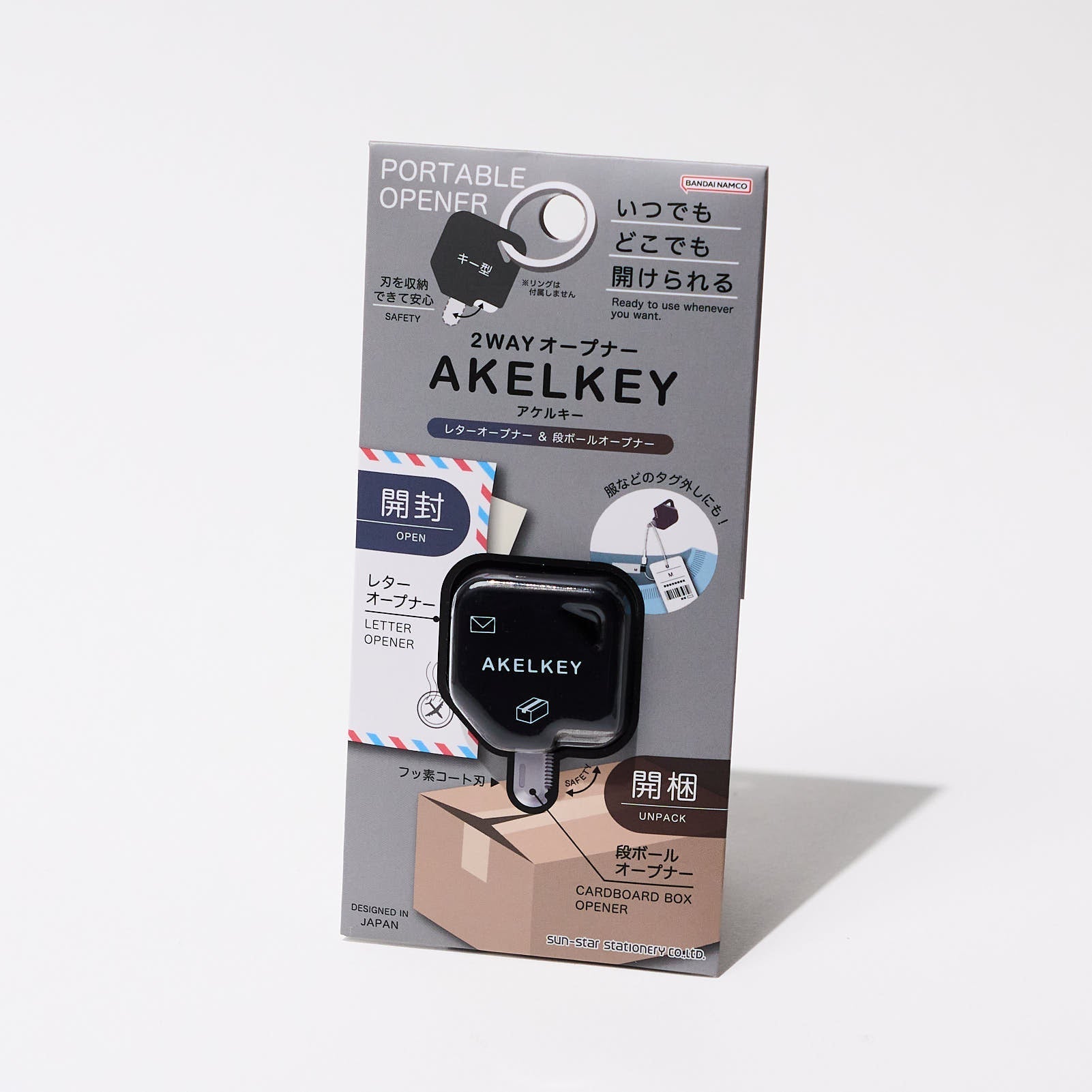 Akelkey 2WAY Box Opener / Sun-Star
